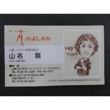 �X�^�b�t�摜