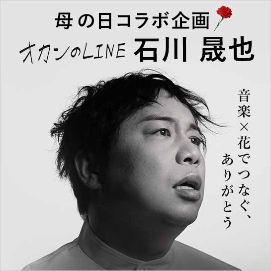 プレゼントキャンペーン